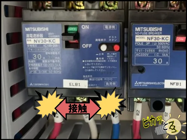 電線同士が接触して短絡している状態の例