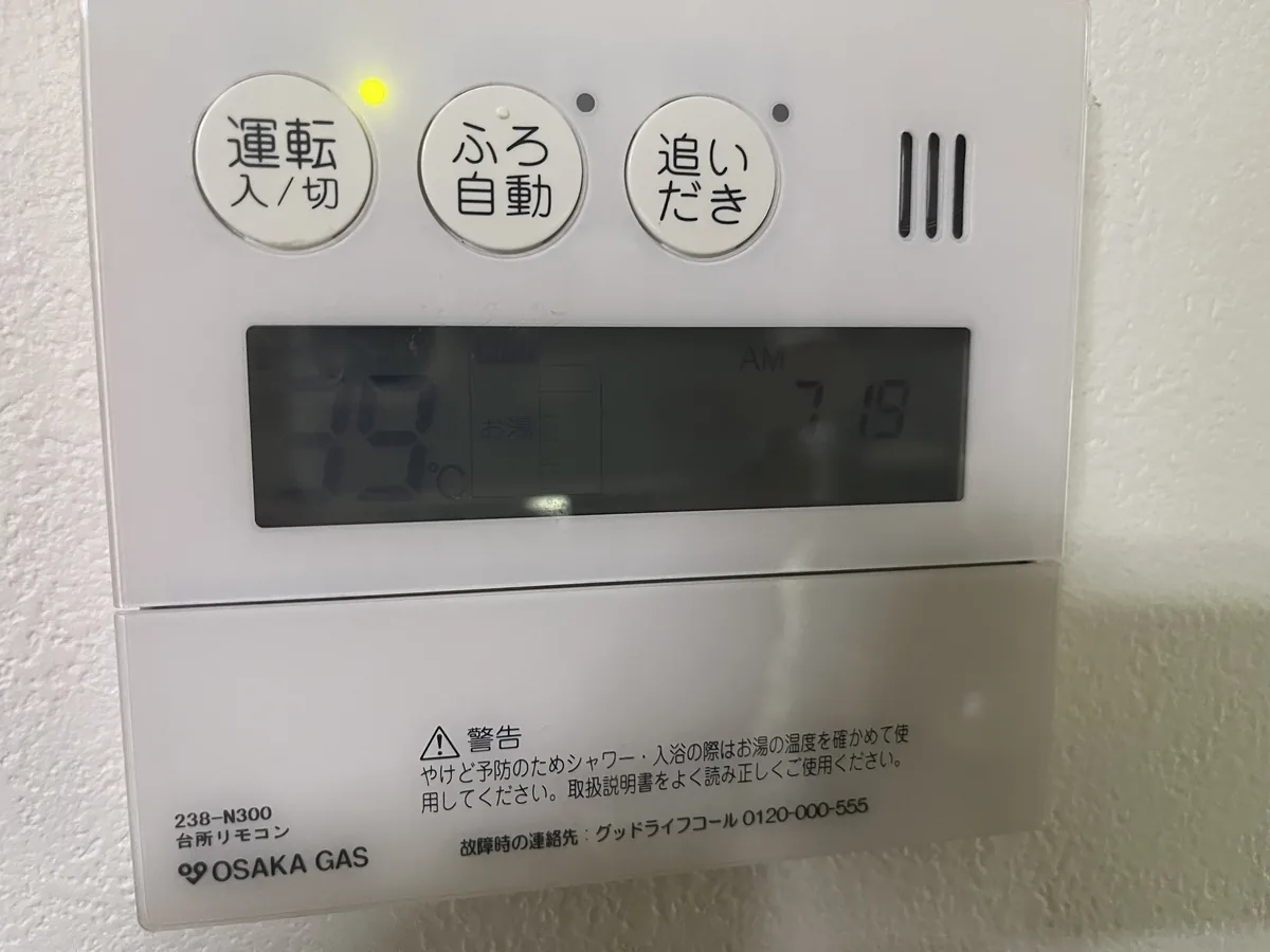 給湯器リモコンの時計表示
